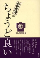 白色度７０がちょうど良い