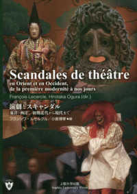 Ｓｃａｎｄａｌｅｓ　ｄｅ　ｔｈｅａｔｒｅ：ｅｎ　Ｏｒｉｅｎｔ　ｅｔ　ｅｎ　Ｏｃｃ - 演劇とスキャンダル　東洋・西洋、初期近代から現代ま