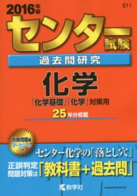 赤本 大学入試過去問題集 センター試験 その他 本の 今 がわかる 紀伊國屋書店
