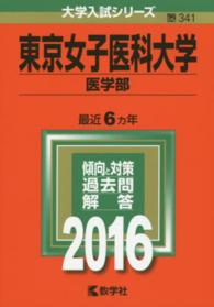ストレッチドビー 赤本❗️国公立 私立 医学部 理系 | mcshoescolombia