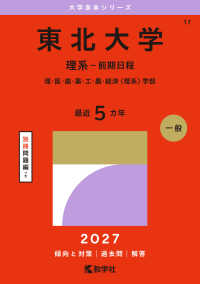 高校 参考書 - 紀伊國屋書店ウェブストア｜オンライン書店｜本、雑誌の