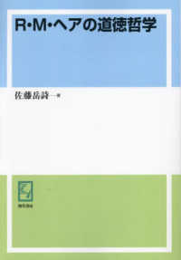 ＯＤ＞Ｒ・Ｍ・ヘアの道徳哲学