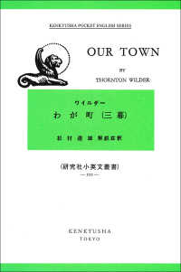 研究社小英文叢書<br> わが町三幕