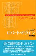 イギリス思想叢書<br> ロバート・オウエン