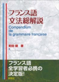 フランス語】フランス語話者のためのトルクメン語文法