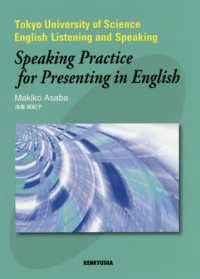 Ｓｐｅａｋｉｎｇ　Ｐｒａｃｔｉｃｅ　ｆｏｒ　Ｐｒｅｓｅｎｔｉｎｇ　ｉｎ　Ｅｎｇｌ - Ｔｏｋｙｏ　Ｕｎｉｖｅｒｓｉｔｙ　ｏｆ　Ｓｃｉｅｎ