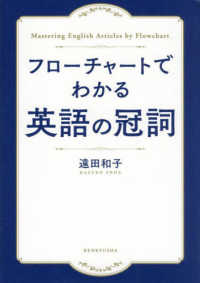 フローチャートでわかる英語の冠詞