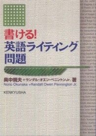 書ける！英語ライティング問題