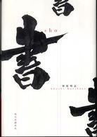書