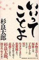 いいってことよ