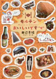 モルテンおいしいです＾ｑ＾