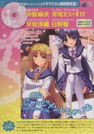 ジャッジメントちゃいむ 〈気高き封印の魔法剣〉 Ｅ☆２スナックノベルズ （特別限定版）