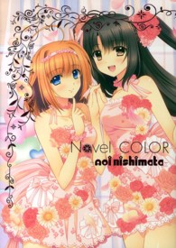 Ｎａｖｅｌ　ＣＯＬＯＲ－Ａｏｉ　ｎｉｓｈｉｍａｔａ－