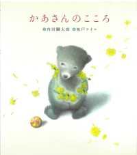 どうわのとびらシリーズ<br> はんぶんペペちゃん