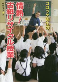 2016年 青少年読書感想文全国コンクール 課題図書 のご紹介 本の 今 がわかる 紀伊國屋書店