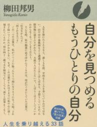 自分を見つめるもうひとりの自分