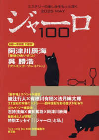 ジャーロ１００