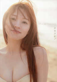 〓木悠未１ｓｔ写真集　タカラモノ