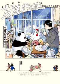 友達だった人 - 絹田みや作品集 熱帯ＣＯＭＩＣＳ