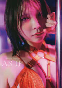 あまつまりな　ＡＳ　ＩＦ