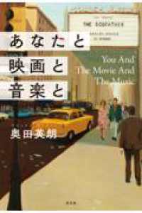 あなたと映画と音楽と