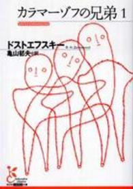 光文社古典新訳文庫『ベスト100』