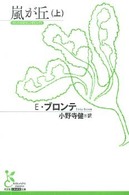 光文社古典新訳文庫『イギリス文学』28冊セット