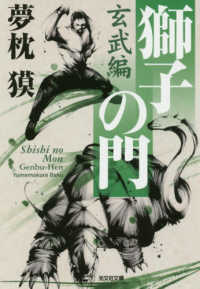 詳細検索結果 紀伊國屋書店ウェブストア オンライン書店 本 雑誌の通販 電子書籍ストア