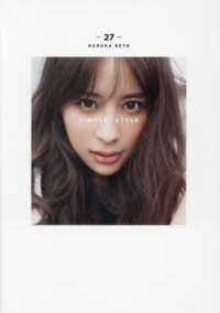 ＪＪムック<br> ＳＩＭＰＬＥ　ＳＴＹＬＥ