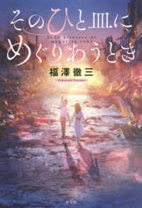 そのひと皿にめぐりあうとき