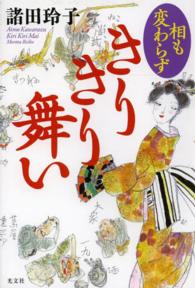 相も変わらずきりきり舞い