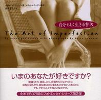 自分らしく生きる贅沢