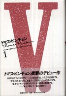 Ｖ． 〈上〉