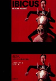イビクス - ネヴゾーロフの数奇な運命 ＢＤコレクション