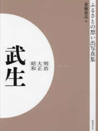 明治　大正　昭和　武生