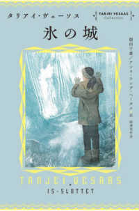 ＴＡＲＪＥＩ　ＶＥＳＡＡＳ　Ｃｏｌｌｅｃｔｉｏｎ<br> 氷の城