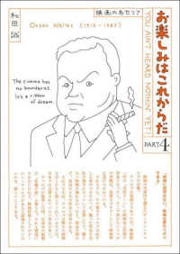 お楽しみはこれからだ〈ＰＡＲＴ４〉