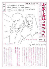 愛蔵版　お楽しみはこれからだ〈ＰＡＲＴ７〉