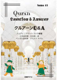 クルアーンＱ＆Ａ