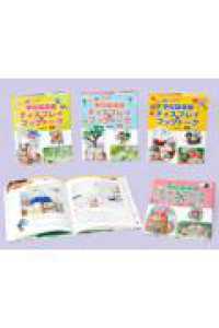 学校図書館ディスプレイブックトーク（全４巻セット）
