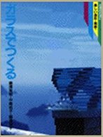 ガラスでつくる 心をかたちに楽しい造形・美術