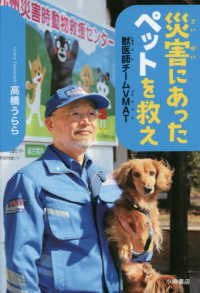 獣医師チームへのギフトアイデア