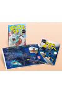 量子力学体験ツアー（２冊セット）