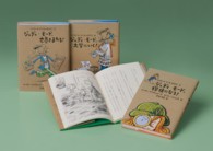 ジュディ・モードとなかまたち（全３巻） 〈第３集〉
