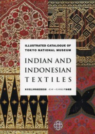 東京国立博物館図版目録 インド・インドネシア染織篇 / 東京国立博物館
