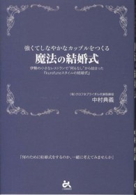 強くてしなやかなカップルをつくる魔法の結婚式 - 伊勢の小さなレストランで“何もなし”から始まった『