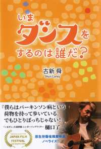 いまダンスをするのは誰だ？