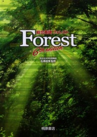 総合英語Ｆｏｒｅｓｔ （６ｔｈ　ｅｄｉｔ）