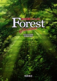 総合英語Ｆｏｒｅｓｔ（フォレスト） （６ｔｈ　ｅｄｉｔ）