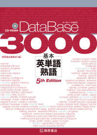 【中古本】基礎語データベース 語義別単語親密度 Ⅰ・Ⅱ ☆安心の定価販売☆】 中古本】基礎語データベース 語義別単語親